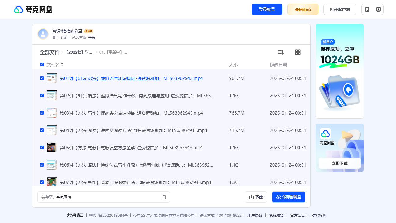 搜教育-【2022秋】学而思高二-教师专区-课件-教案-教学设计