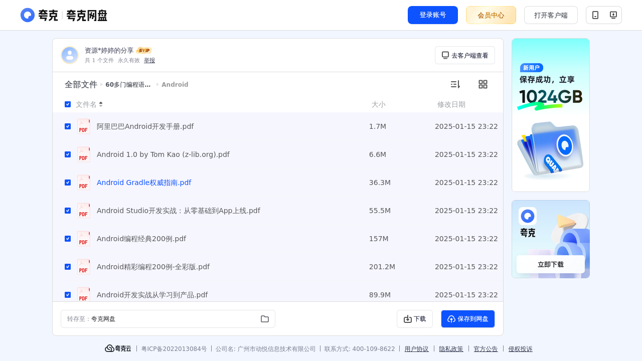 搜教育-60多门编程语言学习书籍超级大合集-办公素材