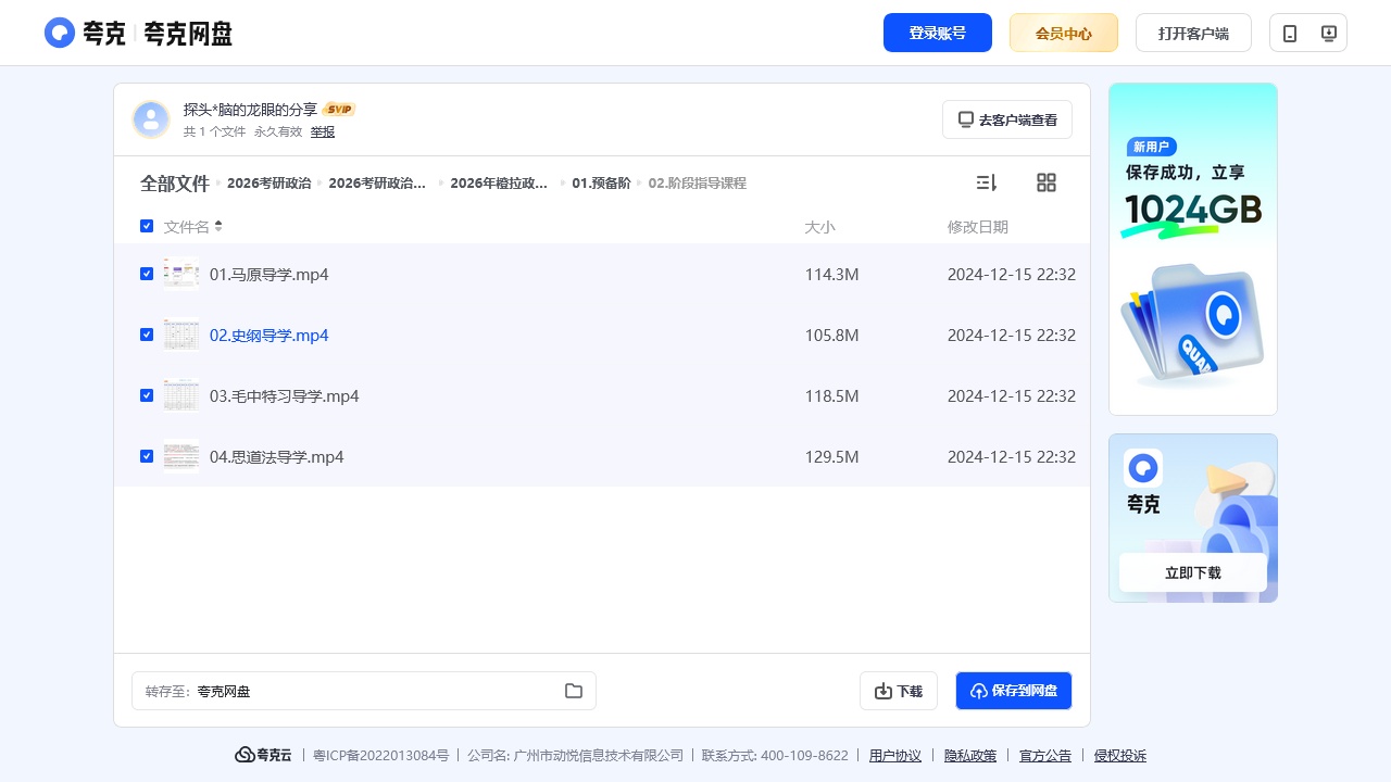 搜教育-2026考研政治-教师专区-课件-教案-教学设计
