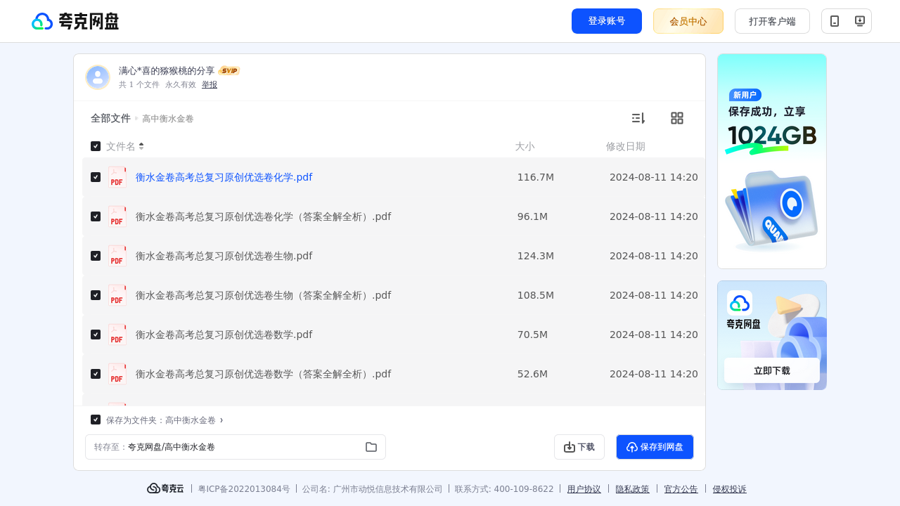 搜教育-高中衡水金卷-教师专区-课件-教案-教学设计