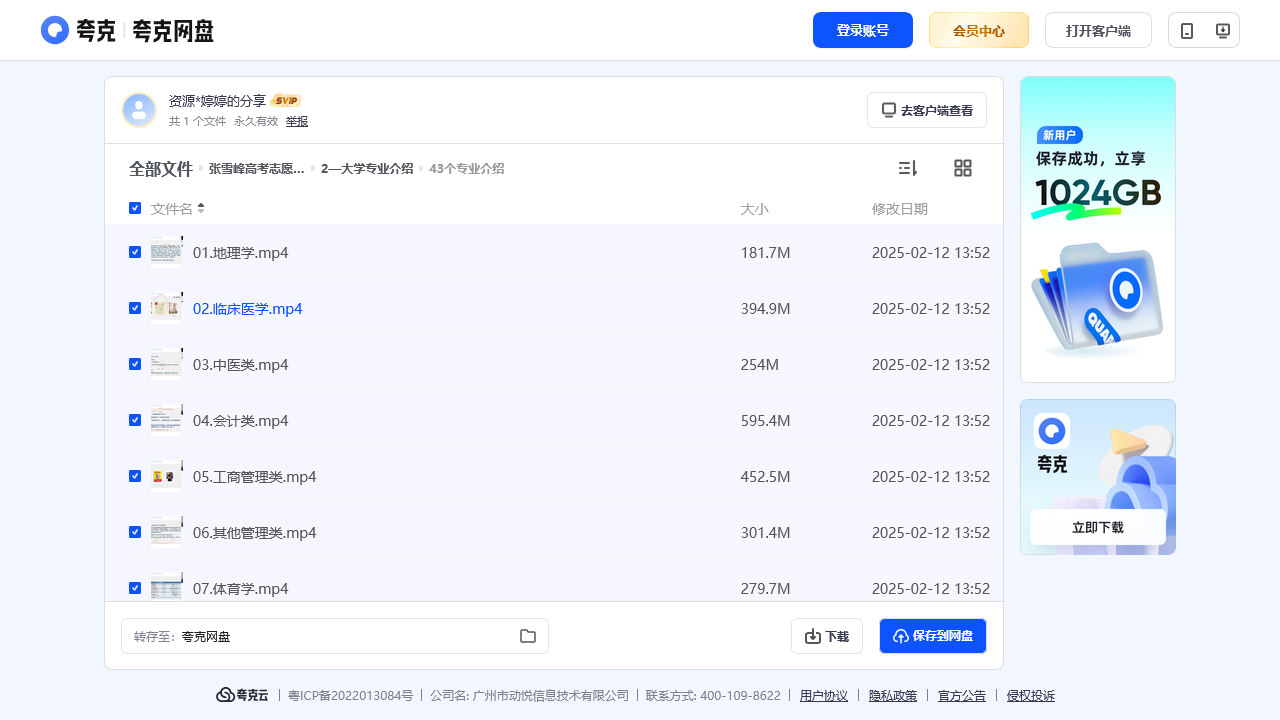 搜教育-张雪峰高考志愿填报-教师专区-课件-教案-教学设计