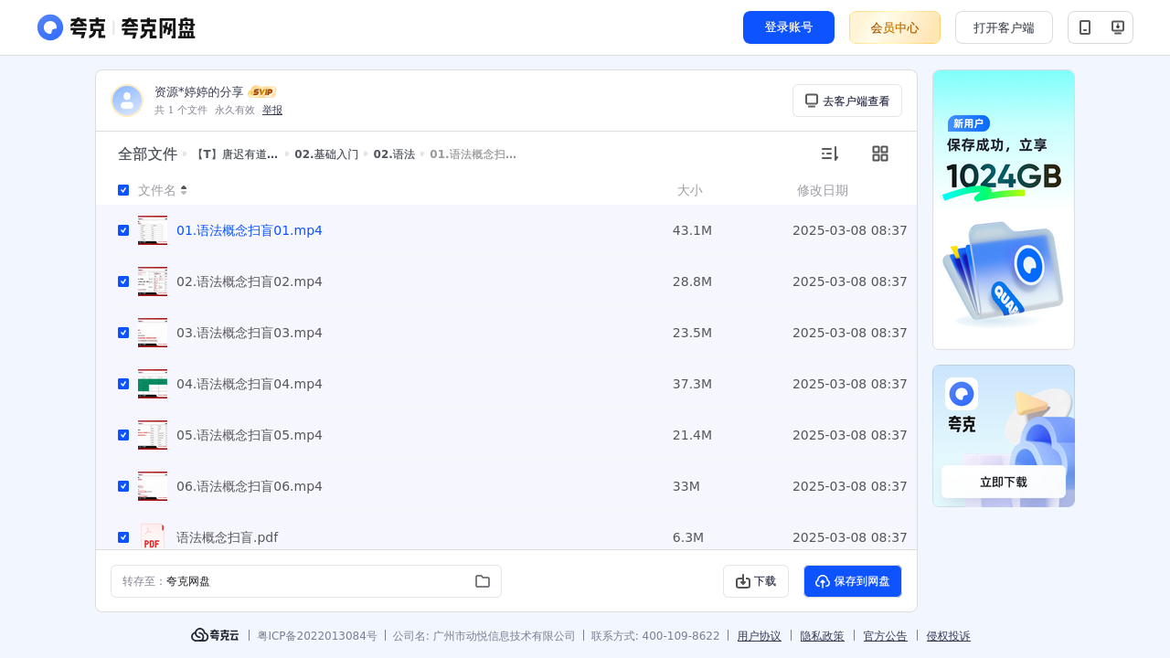 搜教育-考研英语课程【T】唐迟有道【唐迟刘琦陈曲】-教师专区-课件-教案-教学设计