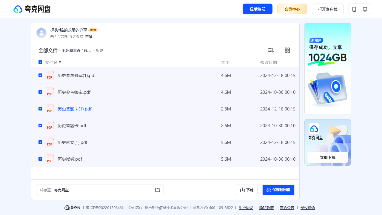 搜教育-湖北省“宜荆荆恩”2025届高三9月起点考试-教师专区-课件-教案-教学设计