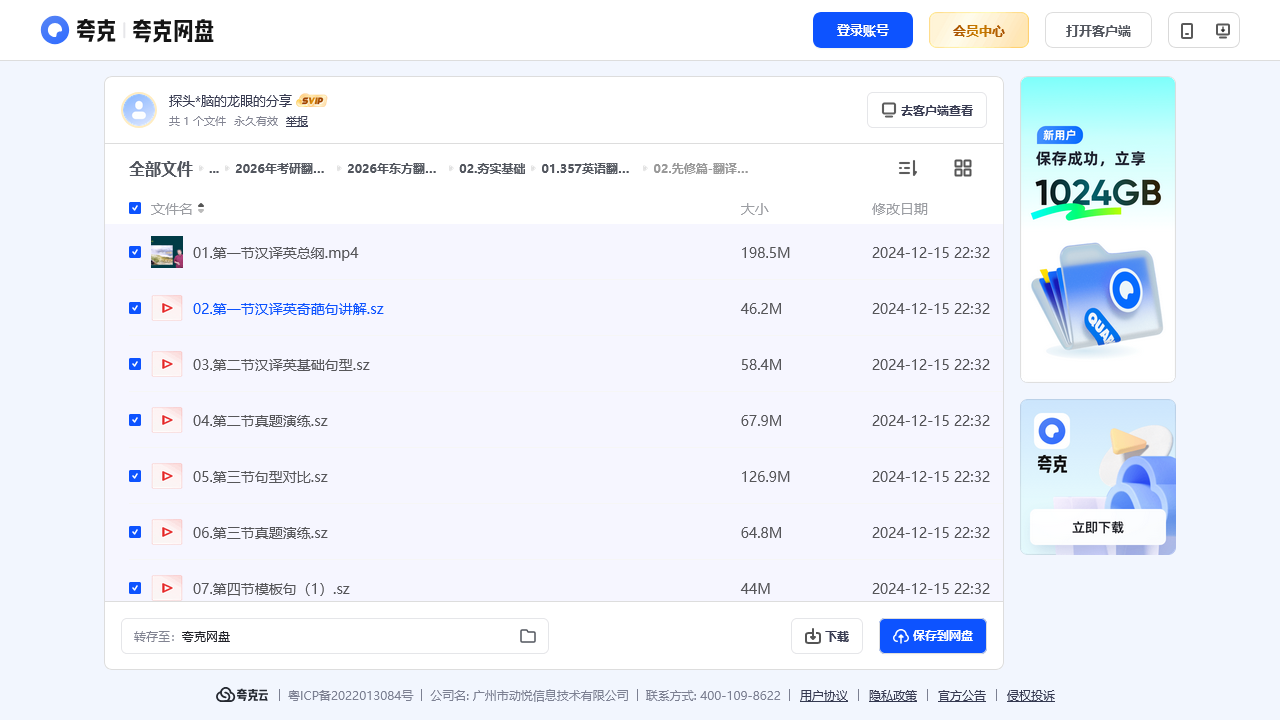 搜教育-2026年考研专业课程-教师专区-课件-教案-教学设计