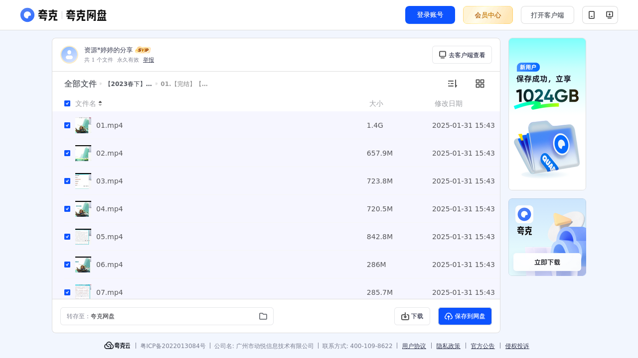 搜教育-【2023春下】学而思高三-教师专区-课件-教案-教学设计