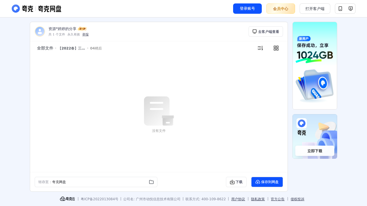 搜教育-学而思网课【2022春】三年级数学目标A++洪然-小学学习资料