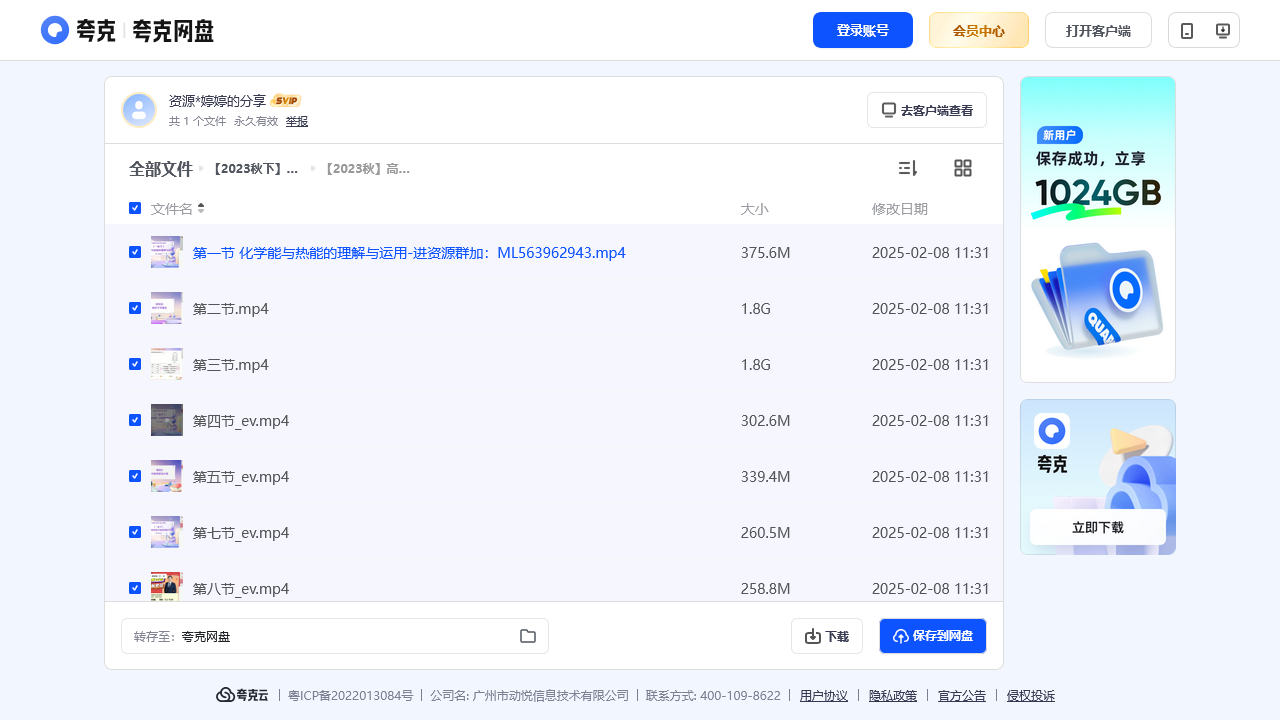 搜教育-【2023秋下】学而思高三-教师专区-课件-教案-教学设计