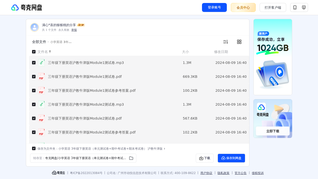搜教育-小学英语3年级下册英语-初中学习资料
