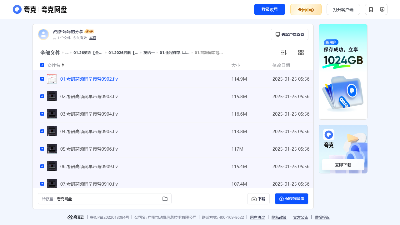 搜教育-02.2026Svip英语-办公素材