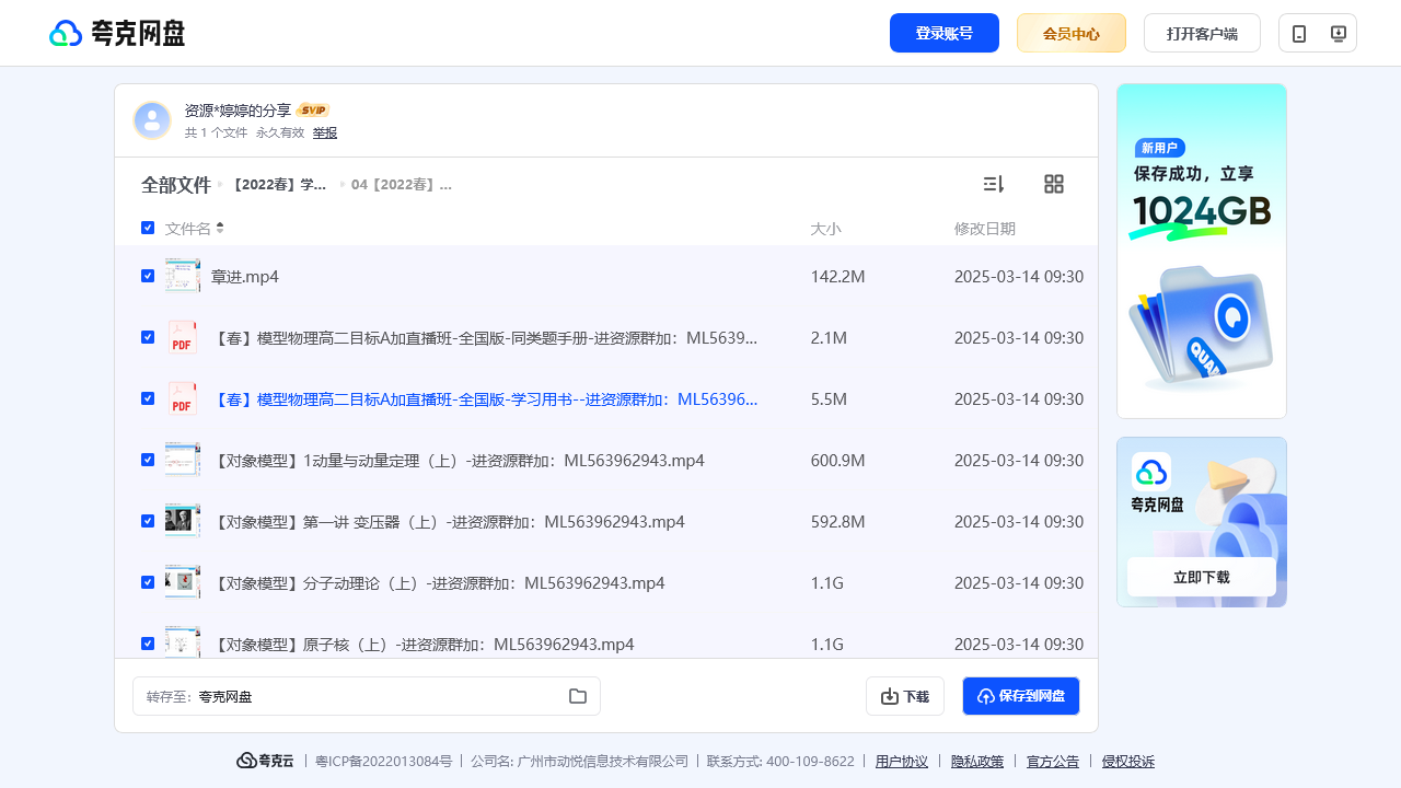 搜教育-【2022春】学而思高二-教师专区-课件-教案-教学设计