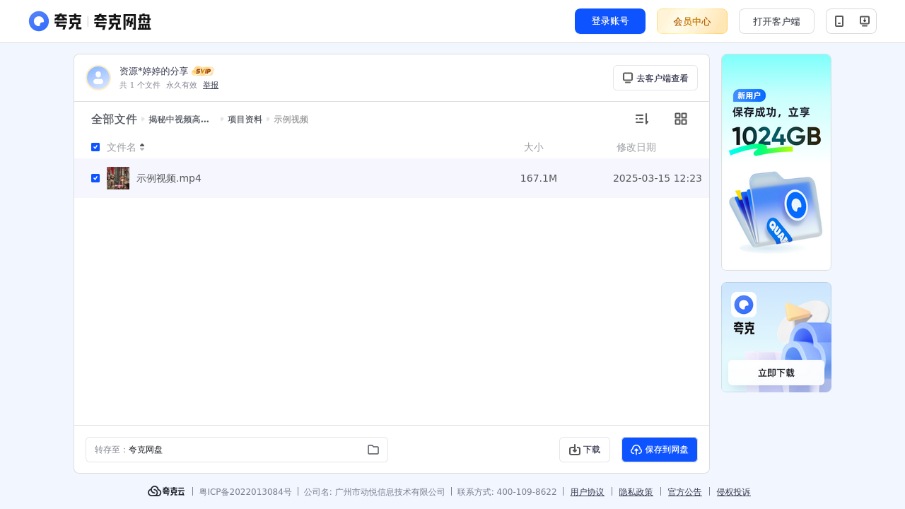 搜教育-揭秘中视频高效创作方法，打造原创内容，3天快速启号狂赚收益【揭秘】(1)-办公素材