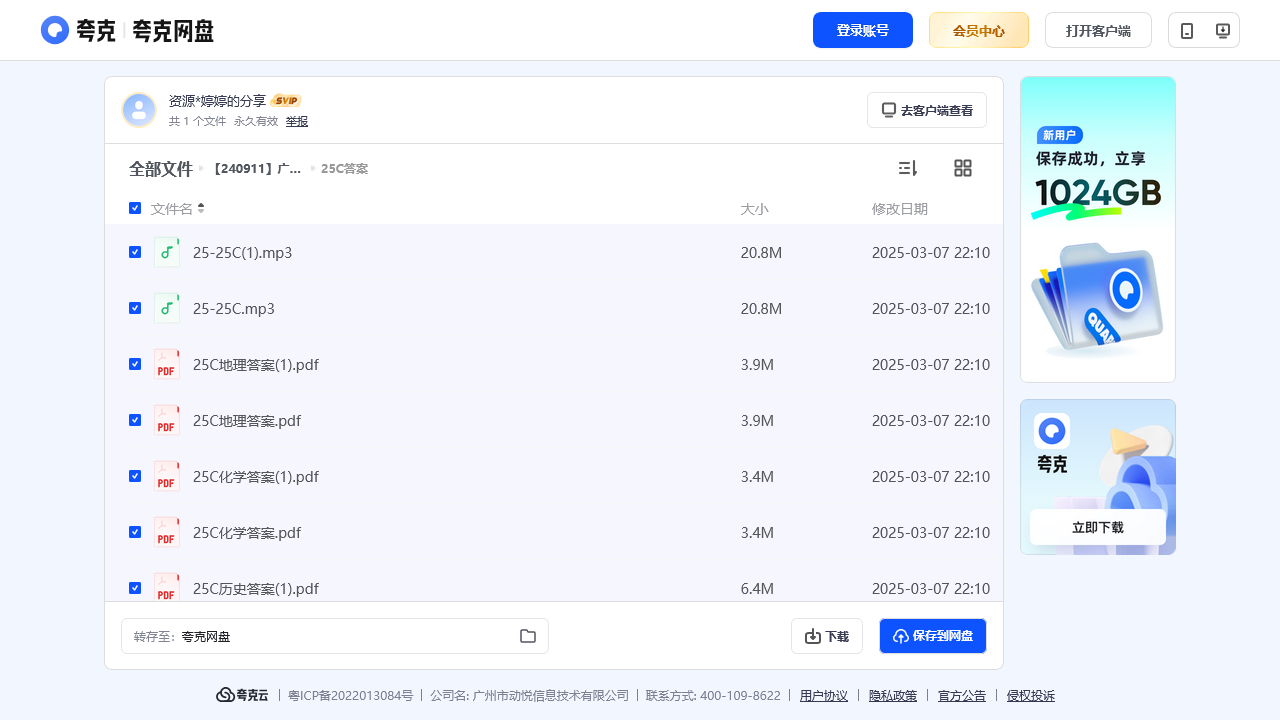 搜教育-【240911】广西2025届金太阳高三9月联考-教师专区-课件-教案-教学设计