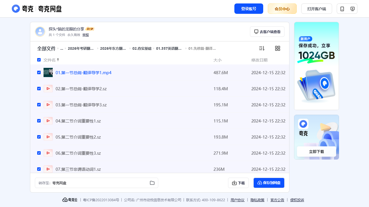 搜教育-2026年考研专业课程-教师专区-课件-教案-教学设计