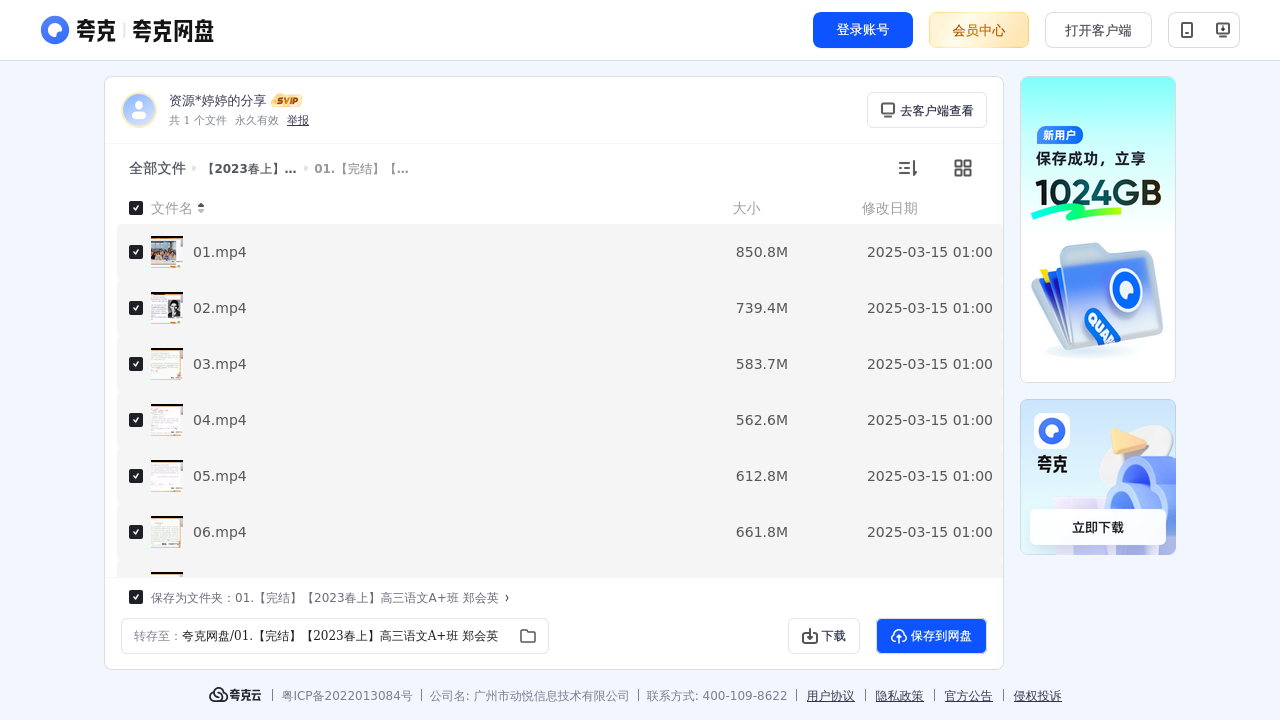 搜教育-【2023春上】学而思高三-教师专区-课件-教案-教学设计