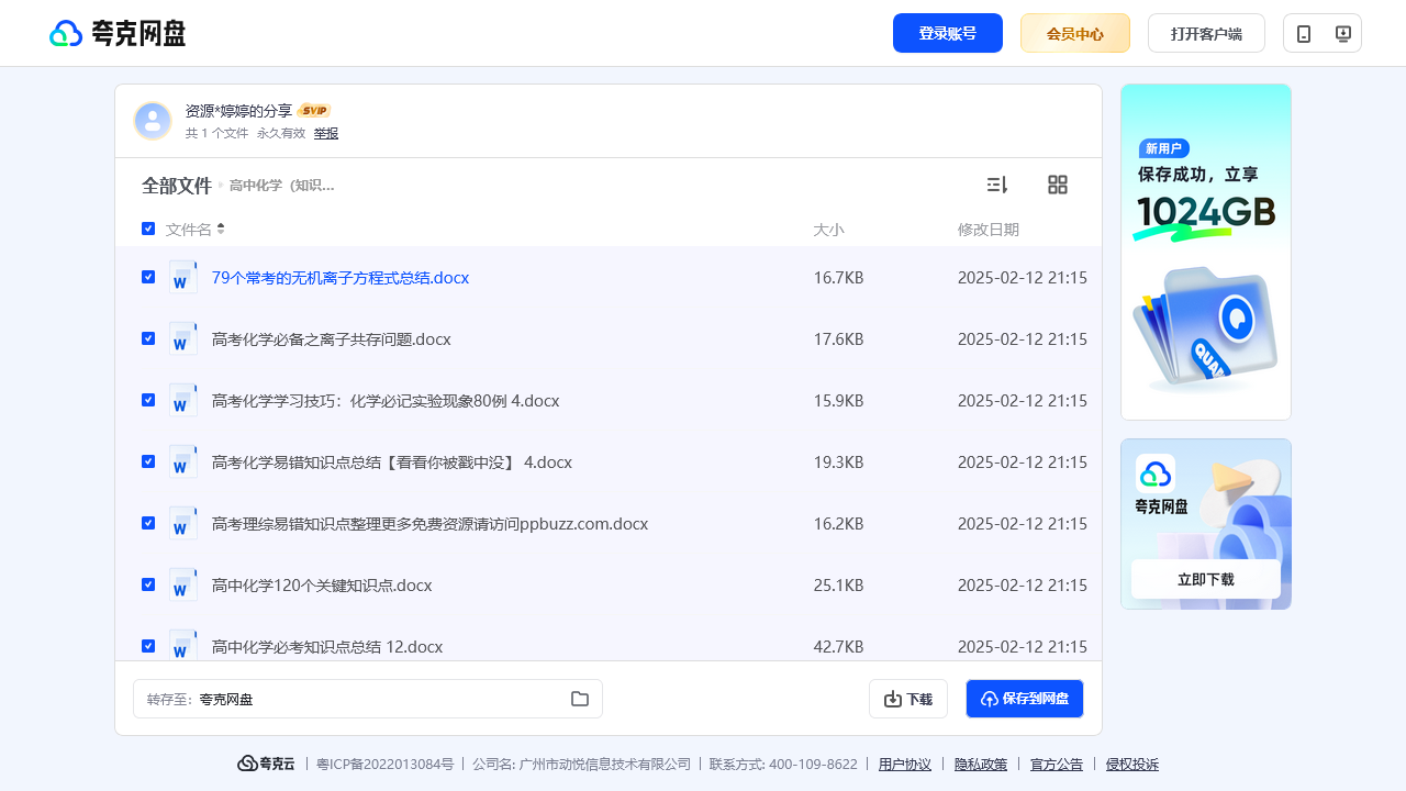 搜教育-高中化学-教师专区-课件-教案-教学设计