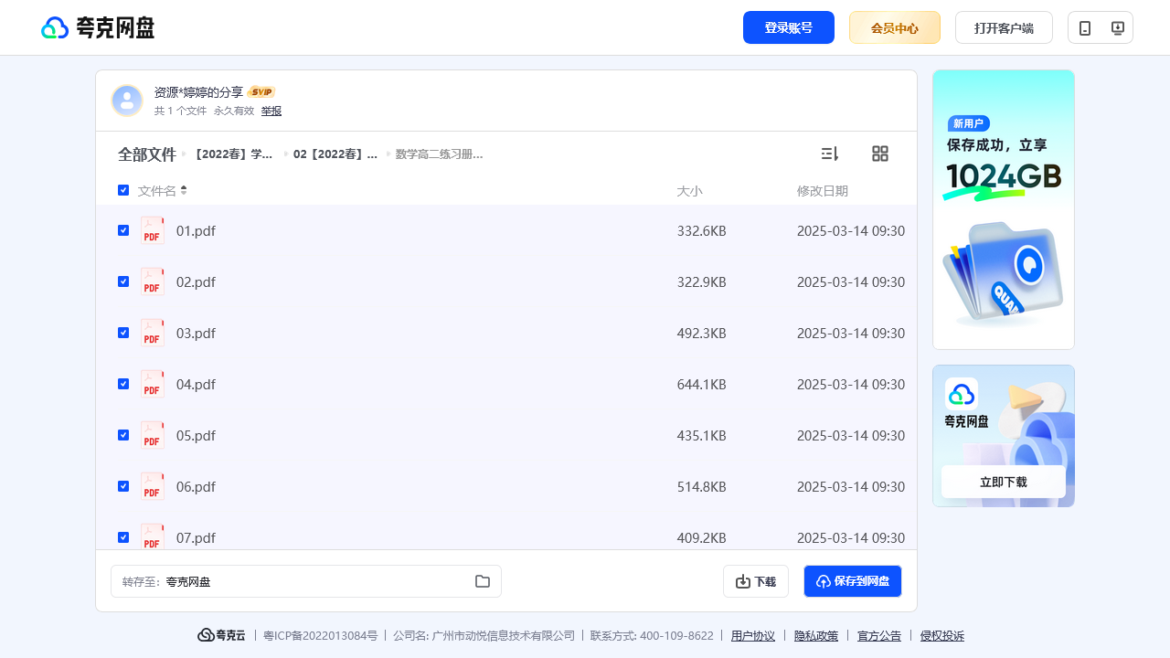 搜教育-【2022春】学而思高二-教师专区-课件-教案-教学设计