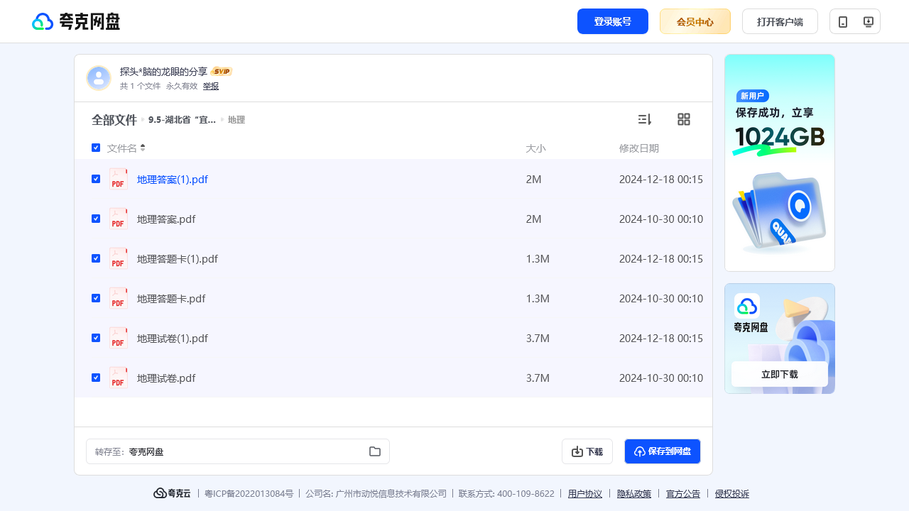搜教育-湖北省“宜荆荆恩”2025届高三9月起点考试-教师专区-课件-教案-教学设计