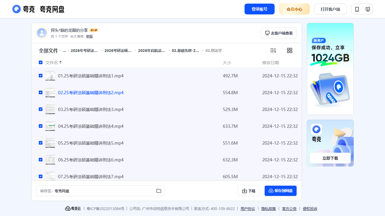 搜教育-2026年考研经法管西-教师专区-课件-教案-教学设计