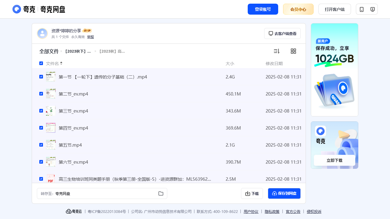 搜教育-【2023秋下】学而思高三-教师专区-课件-教案-教学设计