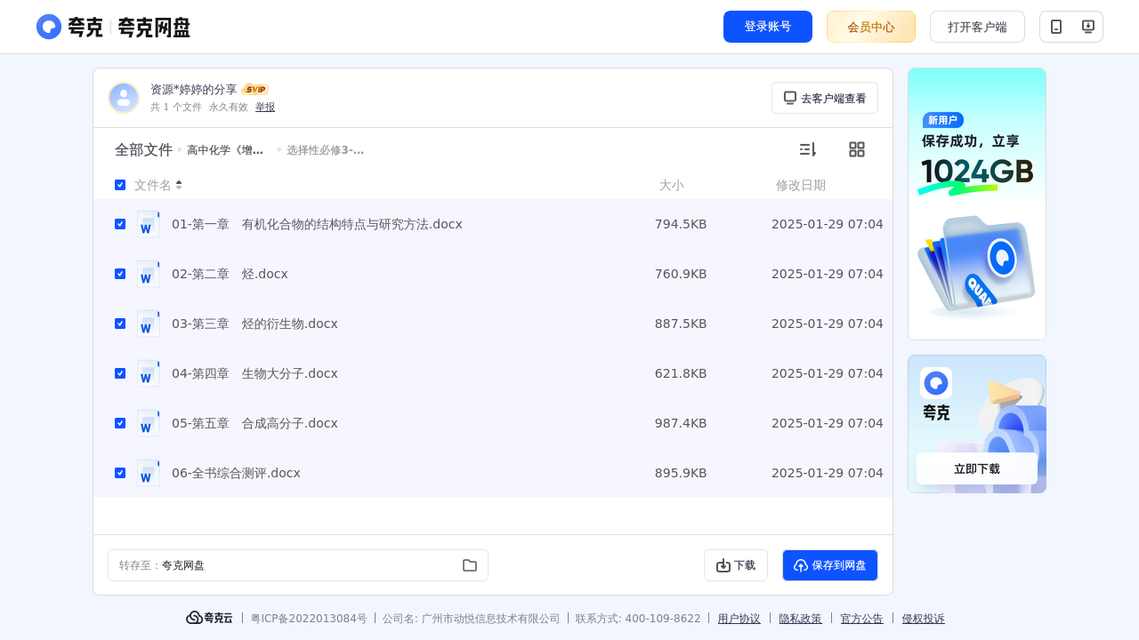 搜教育-高中化学《增分测评卷》必修12、选择性必修1234-教师专区-课件-教案-教学设计