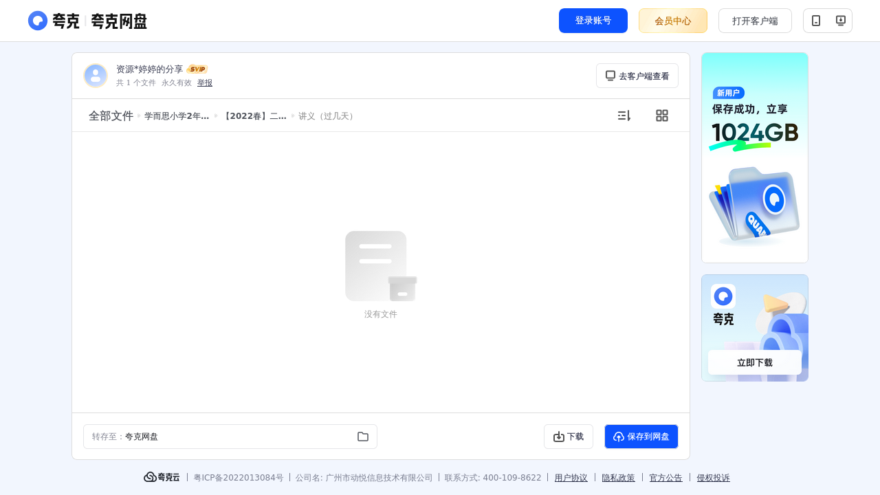 搜教育-学而思小学2年级课程-小学学习资料