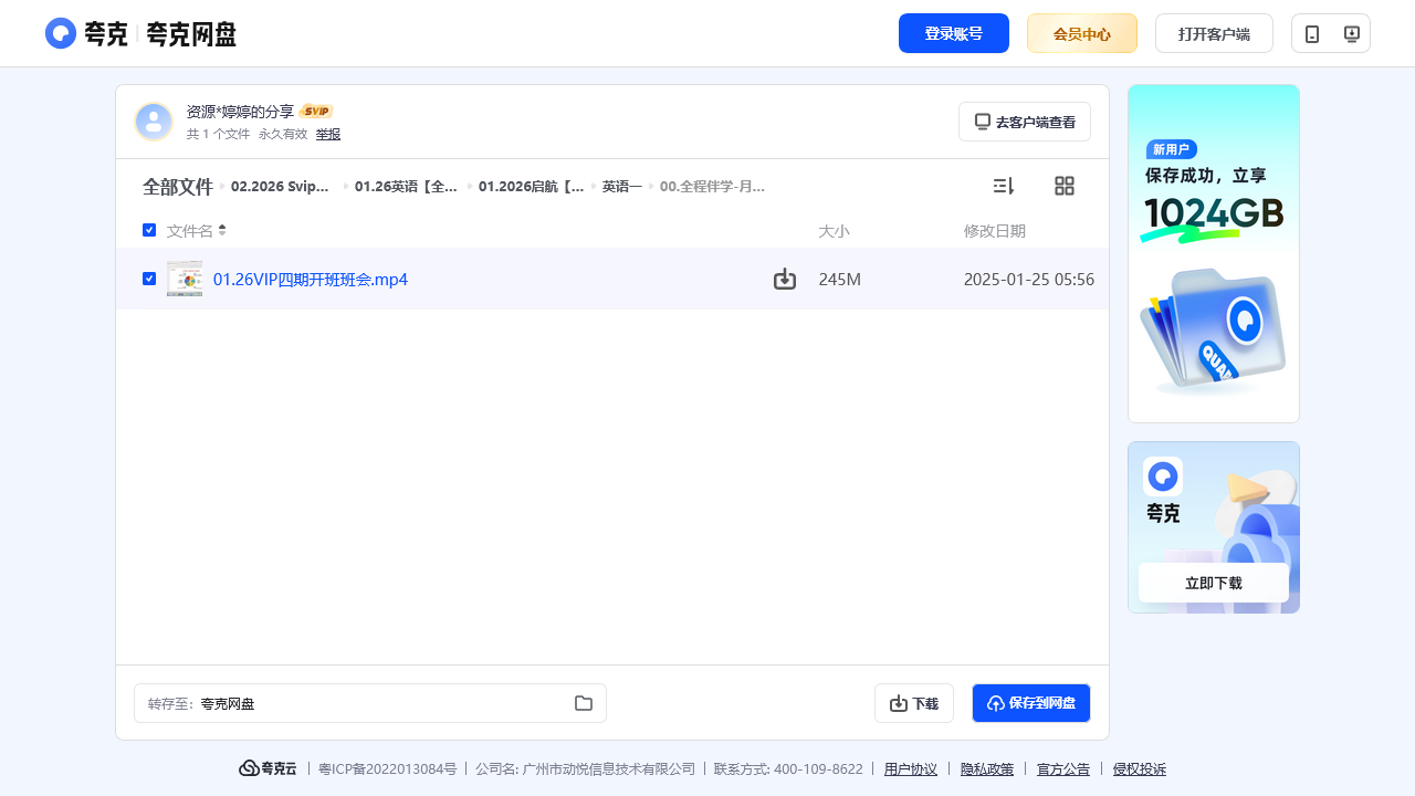 搜教育-02.2026Svip英语-办公素材