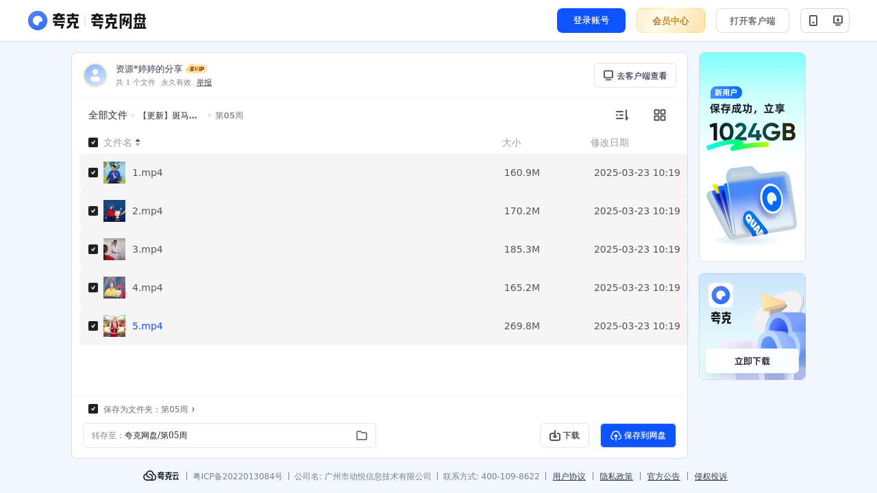 搜教育-【更新】斑马英语S2-办公素材