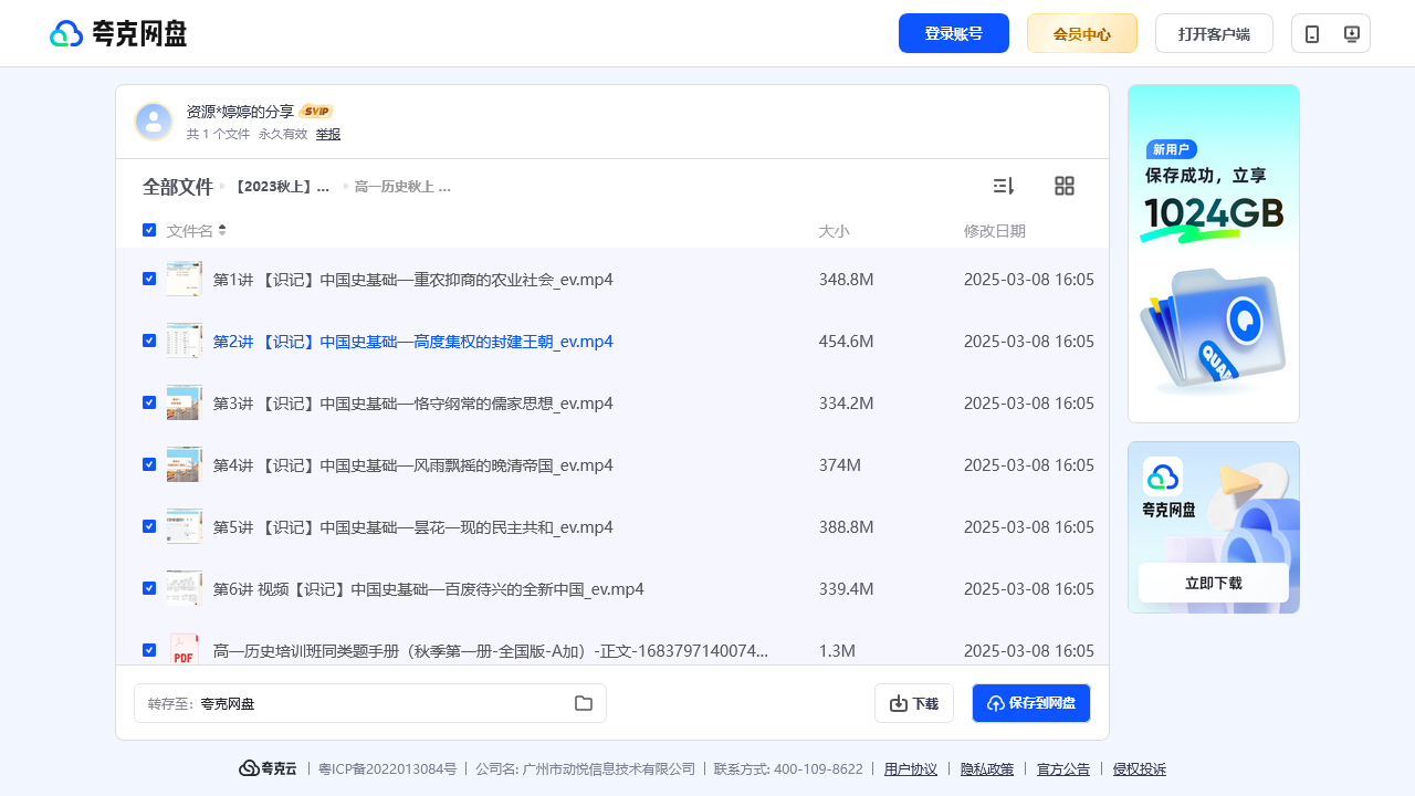 搜教育-【2023秋上】学而思高一全科-教师专区-课件-教案-教学设计