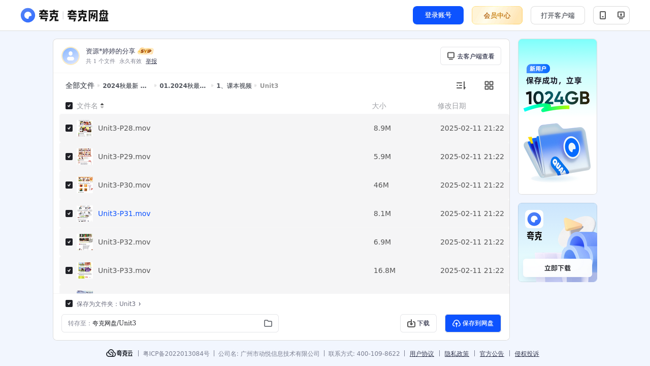 搜教育-2024秋最新人教版英语三年级上【新教材】-教师专区-课件-教案-教学设计