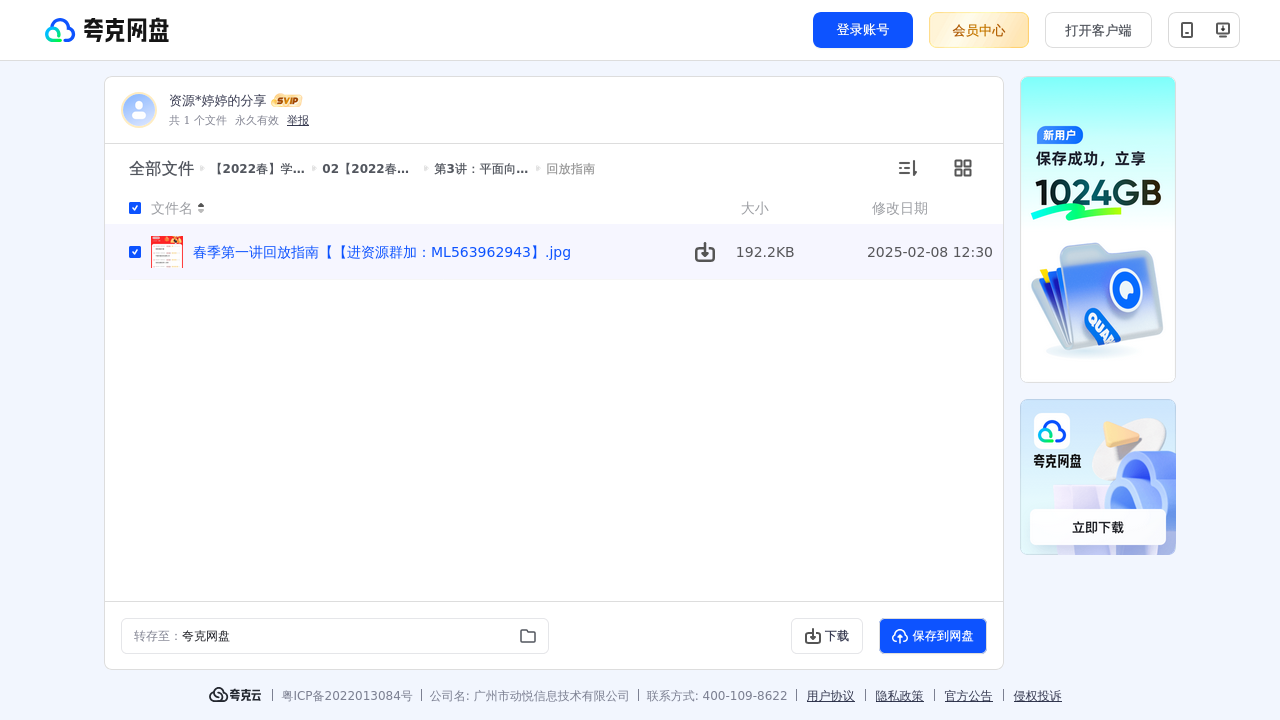 搜教育-【2022春】学而思高一全科-教师专区-课件-教案-教学设计