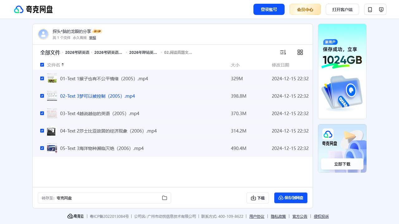 搜教育-2026考研英语-教师专区-课件-教案-教学设计