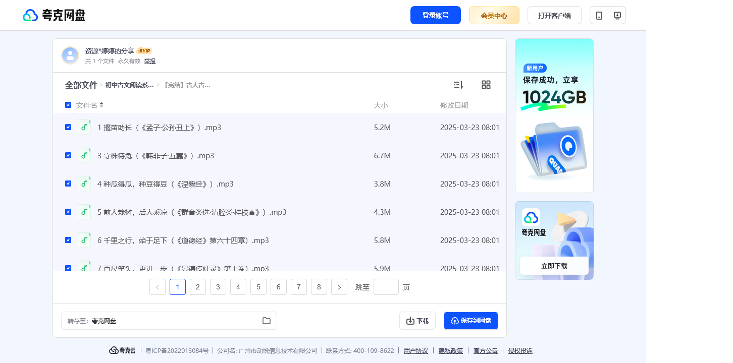 搜教育-初中古文阅读系统五合一-初中学习资料
