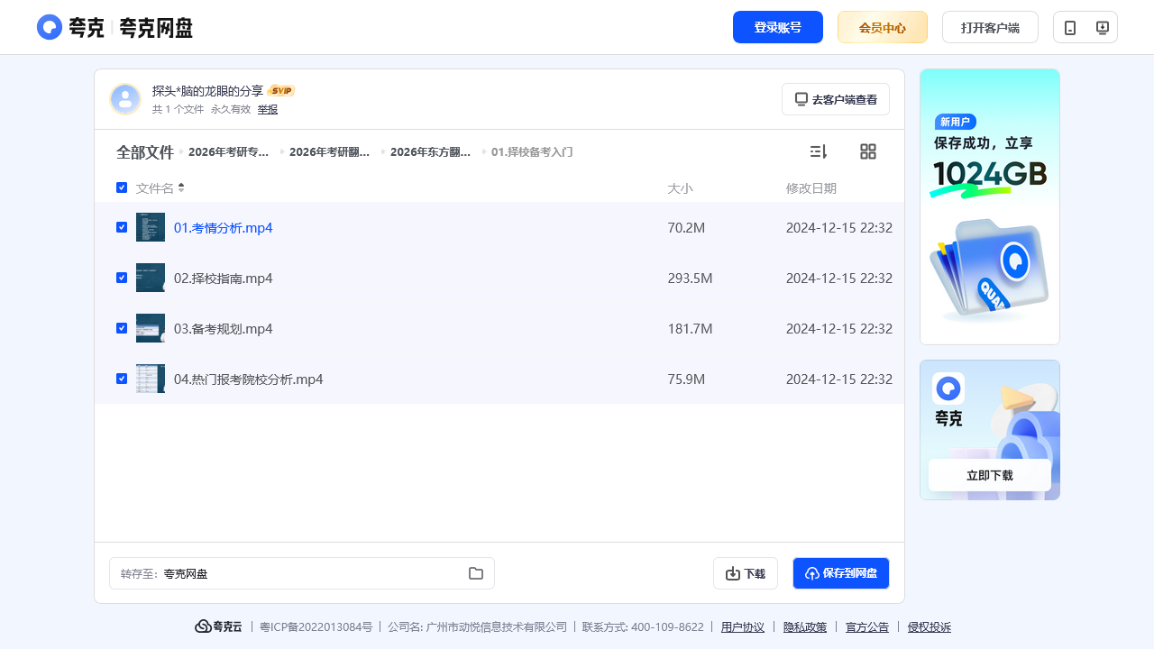 搜教育-2026年考研专业课程-教师专区-课件-教案-教学设计