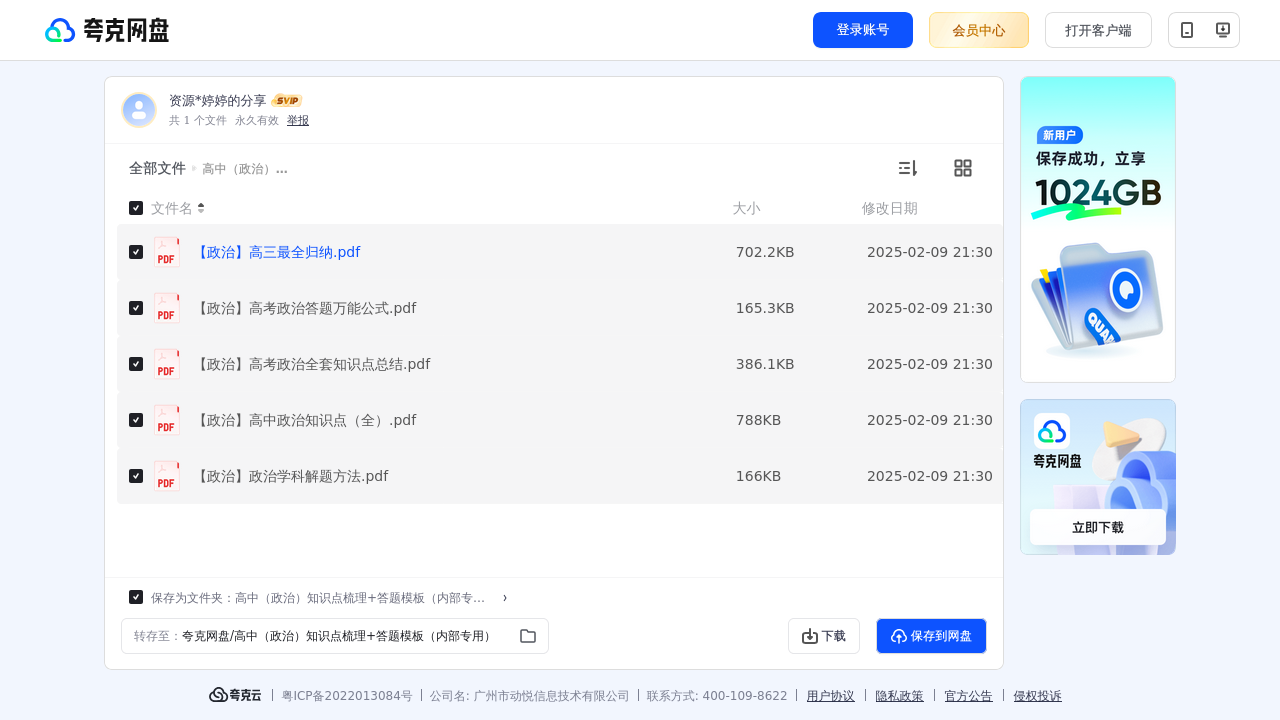 搜教育-高中-教师专区-课件-教案-教学设计