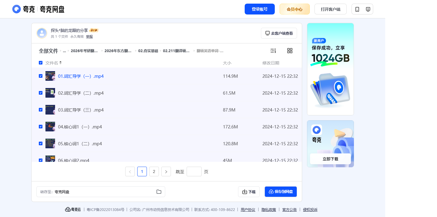 搜教育-2026年考研专业课程-教师专区-课件-教案-教学设计