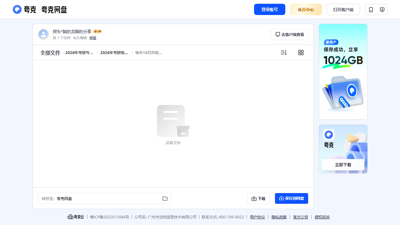 搜教育-2026年考研专业课程-教师专区-课件-教案-教学设计