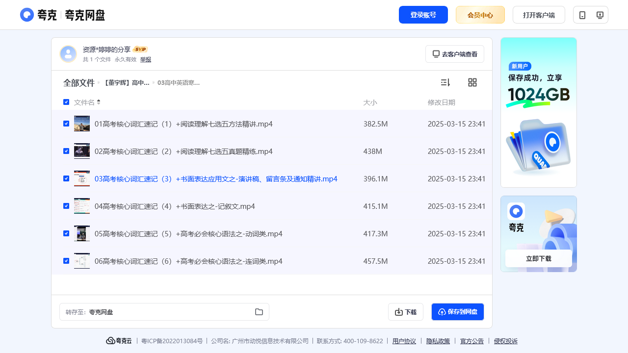搜教育-【董宇辉】高中英语全套-教师专区-课件-教案-教学设计