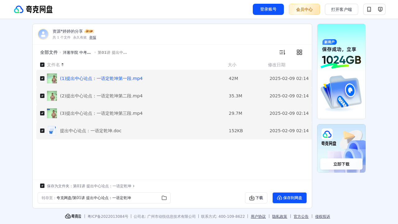 搜教育-洋葱学院中考议论文写作训练营【8讲杨巧铃】-初中学习资料