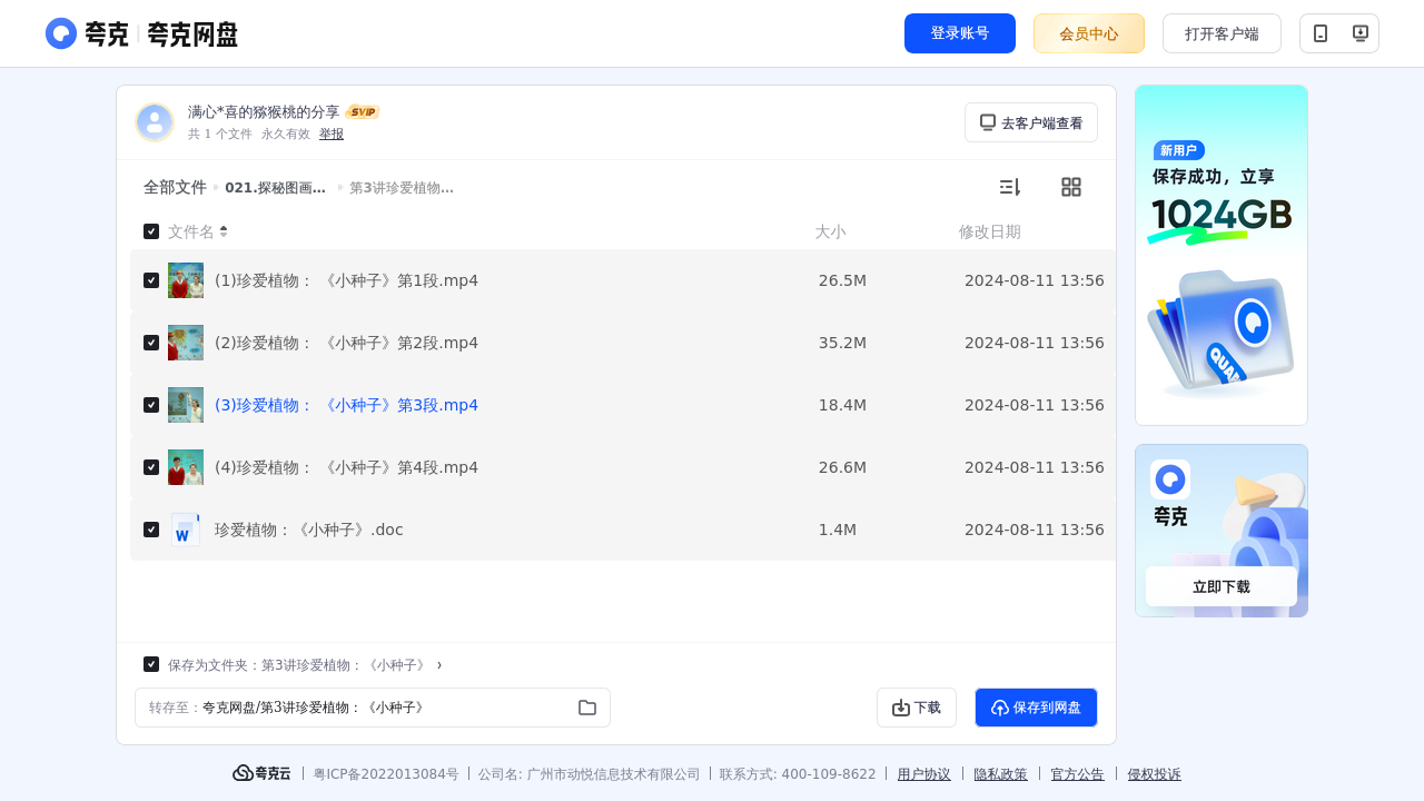 搜教育-探秘图画王国—看图作文全攻略-办公素材