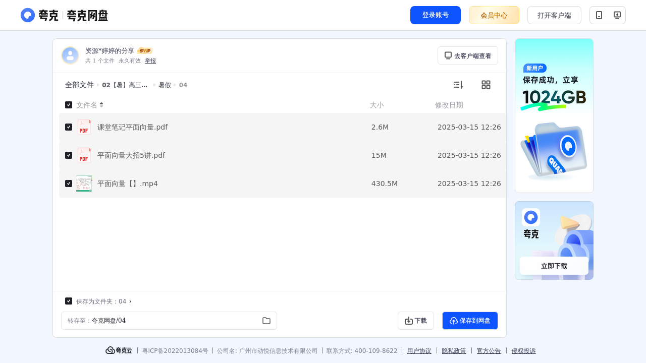 搜教育-【暑】高三数学【周永亮】-教师专区-课件-教案-教学设计