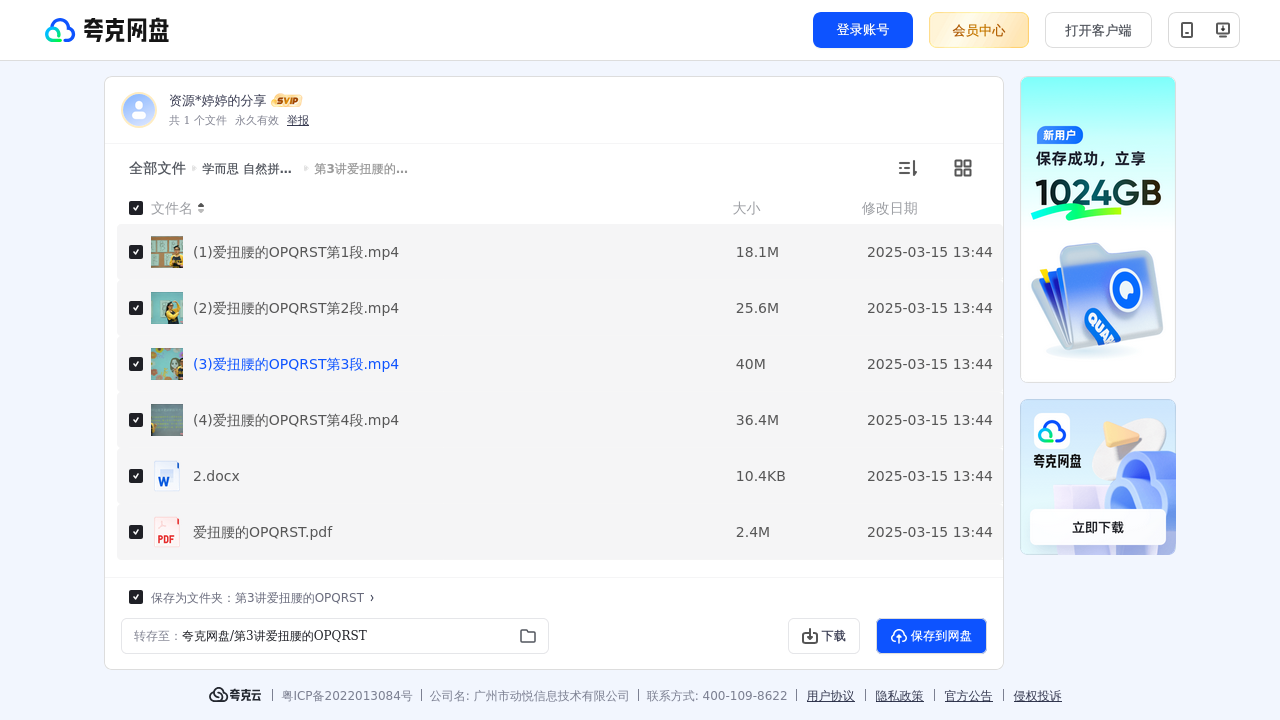 搜教育-学而思自然拼音0级+1级+2级英语-办公素材