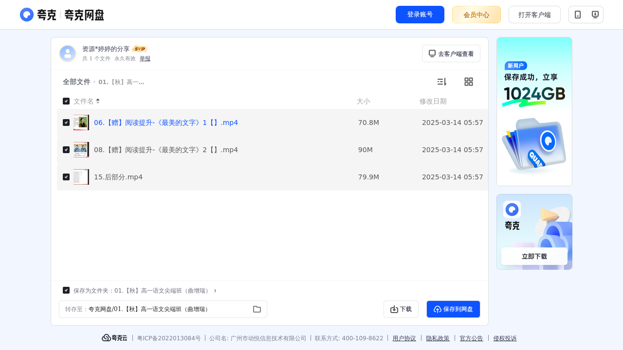 搜教育-【秋】高一语文尖端班-教师专区-课件-教案-教学设计