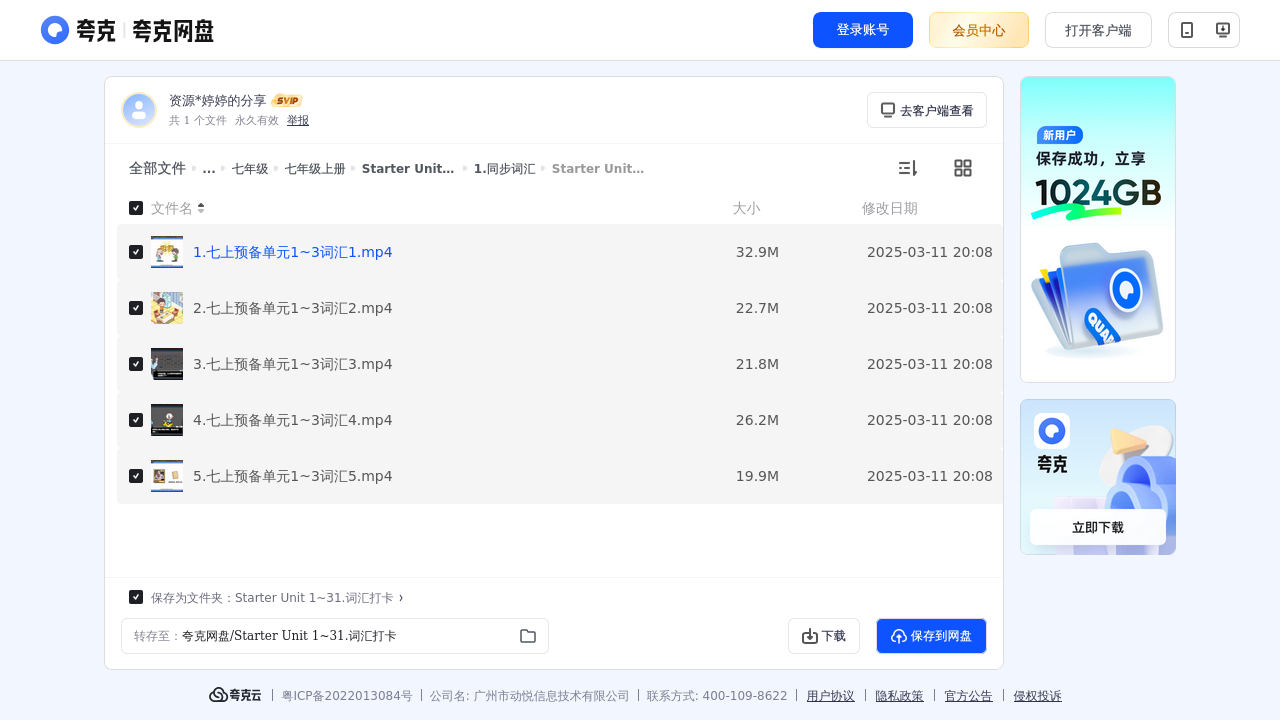 搜教育-洋葱学院初中英语网课、视频课人教版-初中学习资料