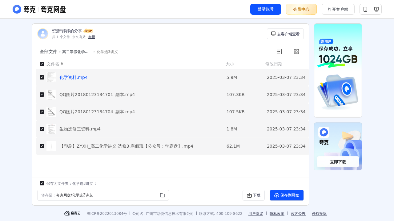 搜教育-猿辅导高二寒假化学-教师专区-课件-教案-教学设计