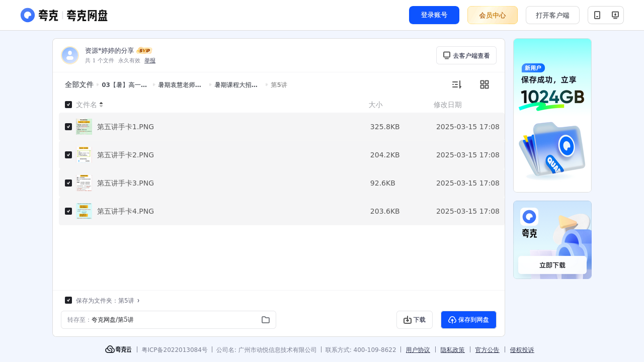 搜教育-【暑】高一英语尖端班-教师专区-课件-教案-教学设计