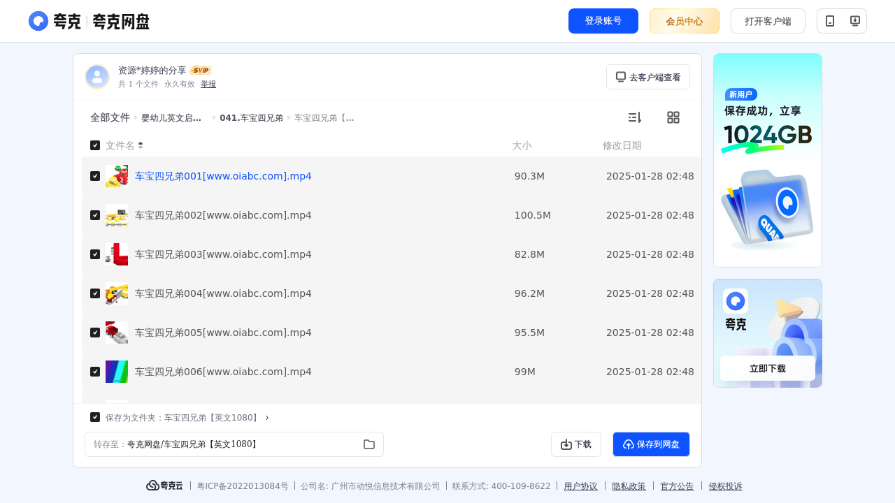 搜教育-婴幼儿英文启蒙教育动画片-学前-早教-幼小衔接