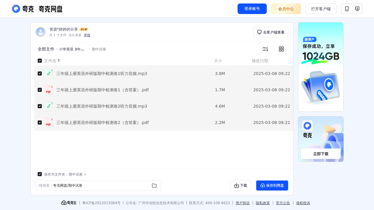 搜教育-3年级上册英语单元测试外研版-小学学习资料