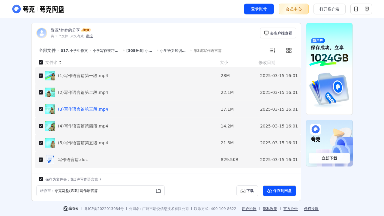 搜教育-小学生作文-小学学习资料