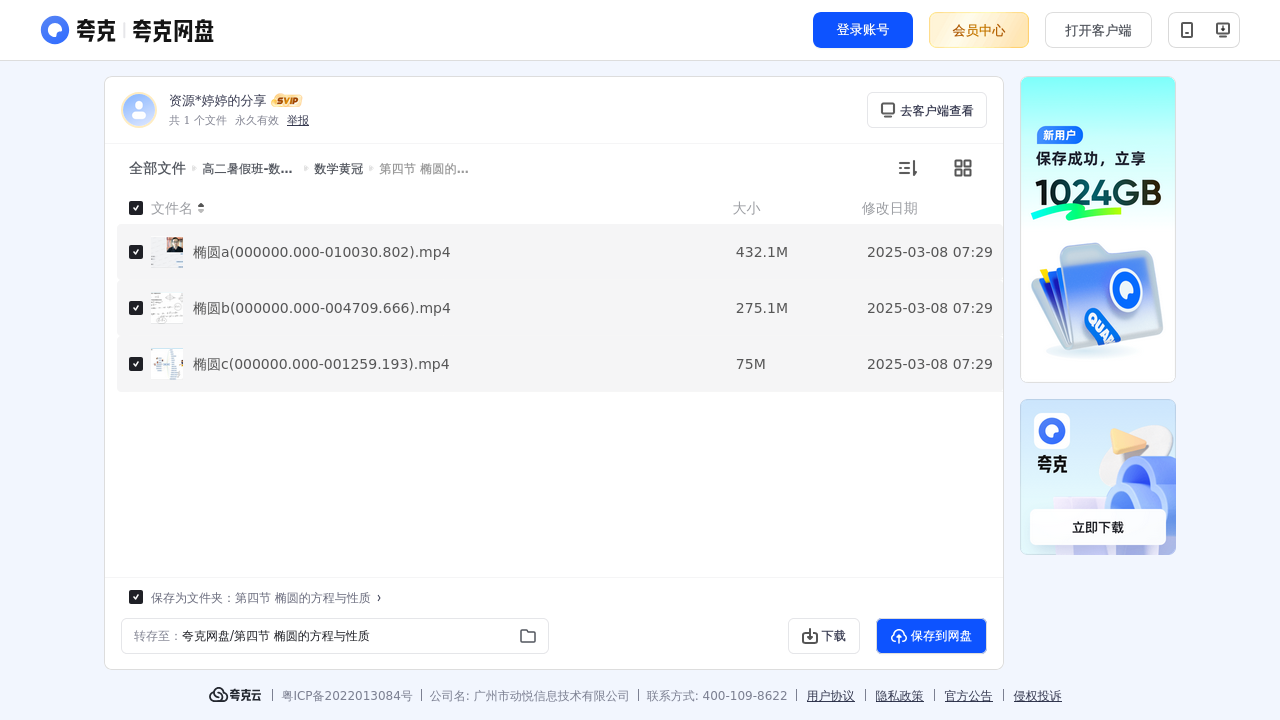 搜教育-猿辅导高二暑假班数学黄冠必修五-教师专区-课件-教案-教学设计