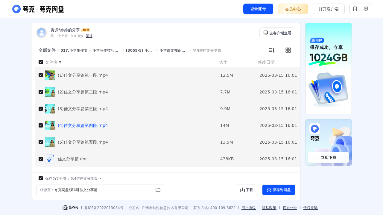 搜教育-小学生作文-小学学习资料